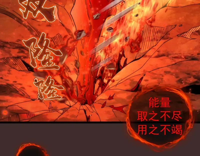 第307话 光龙觉醒 第20页