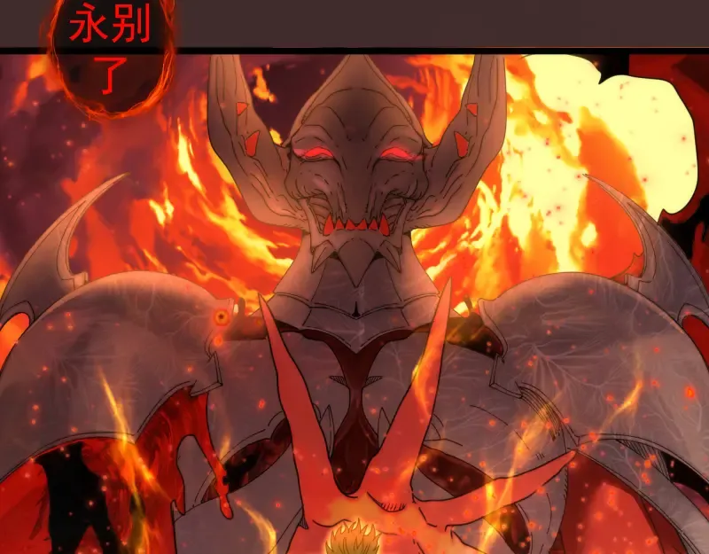 第307话 光龙觉醒 第21页