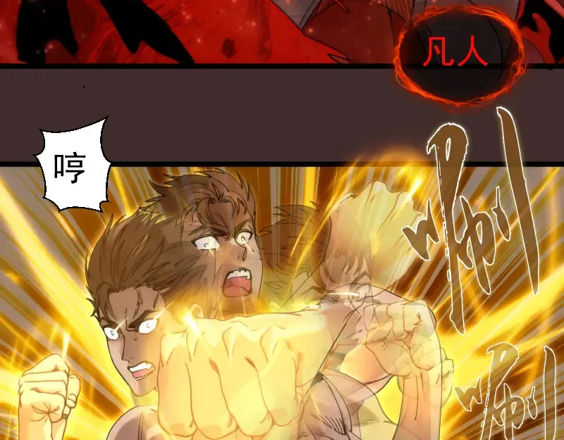 第307话 光龙觉醒 第23页