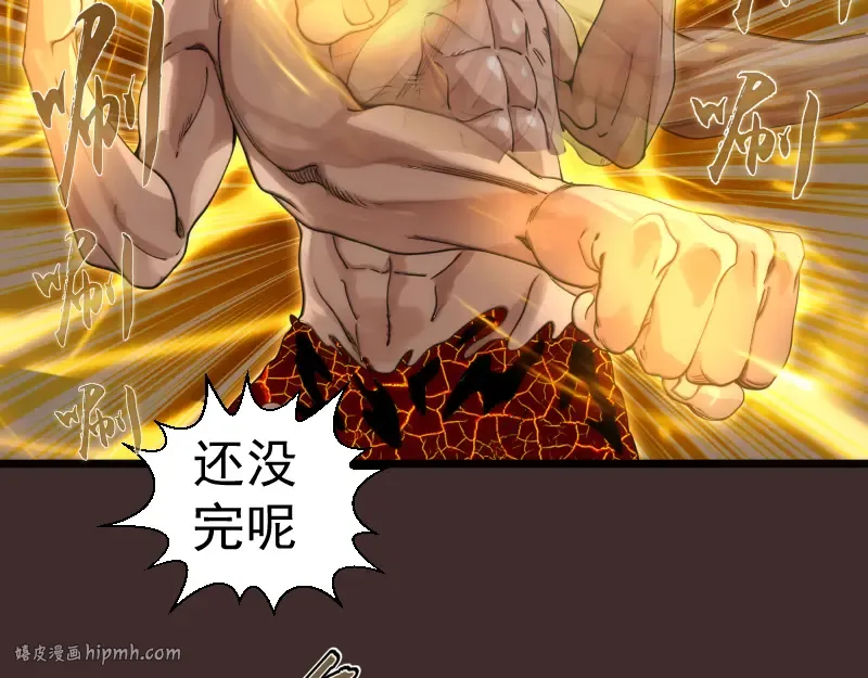 第307话 光龙觉醒 第24页