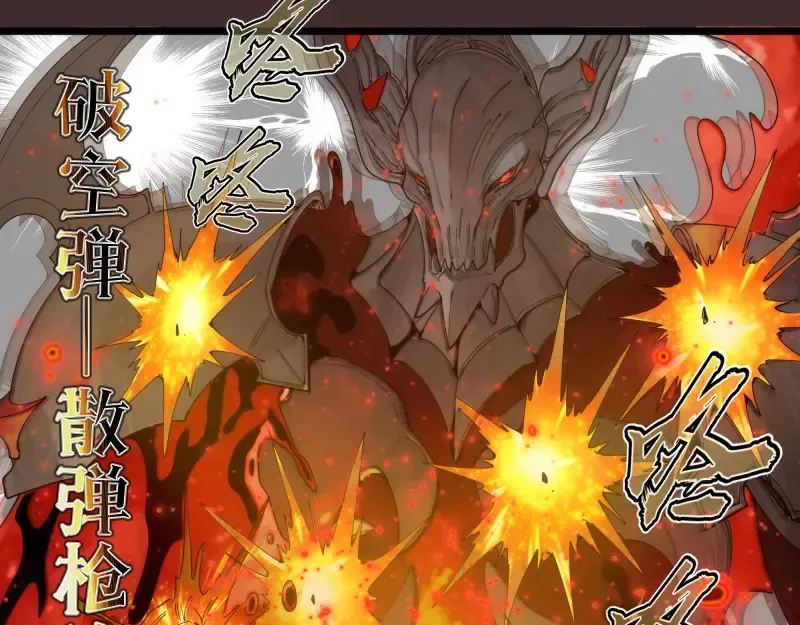 第307话 光龙觉醒 第25页