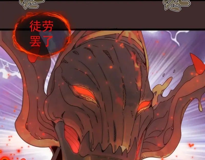 第307话 光龙觉醒 第27页