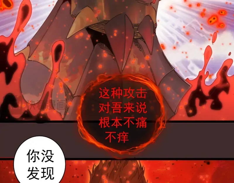 第307话 光龙觉醒 第28页