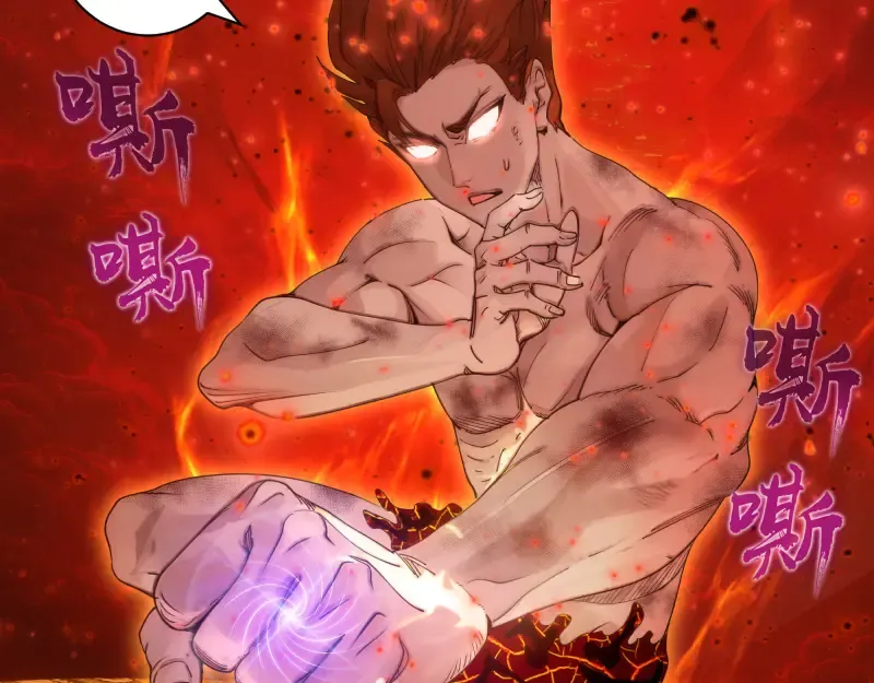 第307话 光龙觉醒 第29页