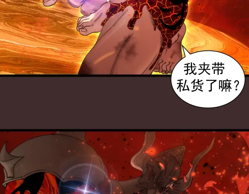 第307话 光龙觉醒 第30页