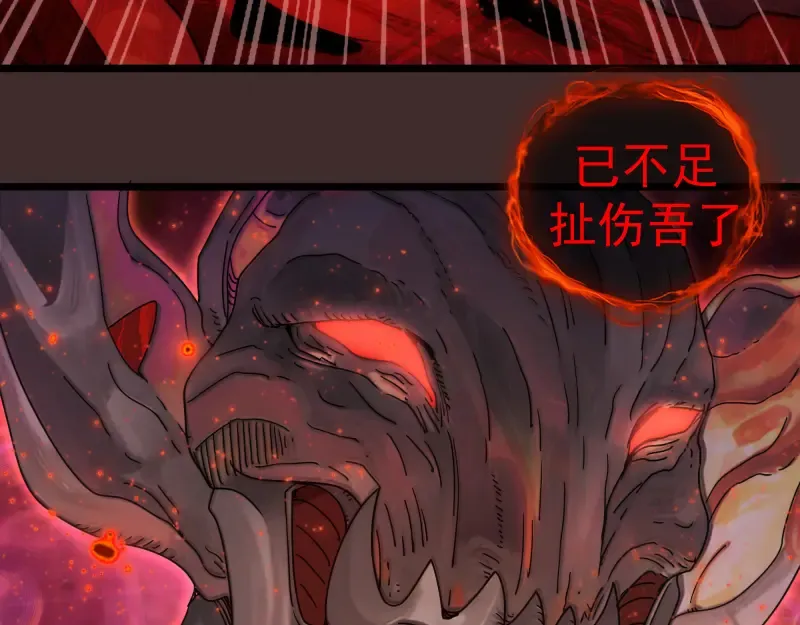 第307话 光龙觉醒 第39页