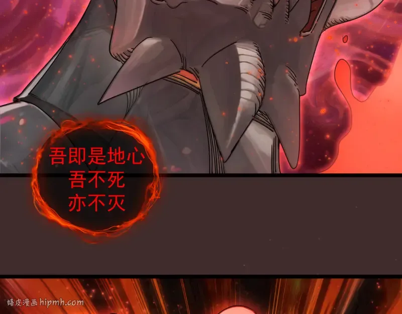 第307话 光龙觉醒 第40页