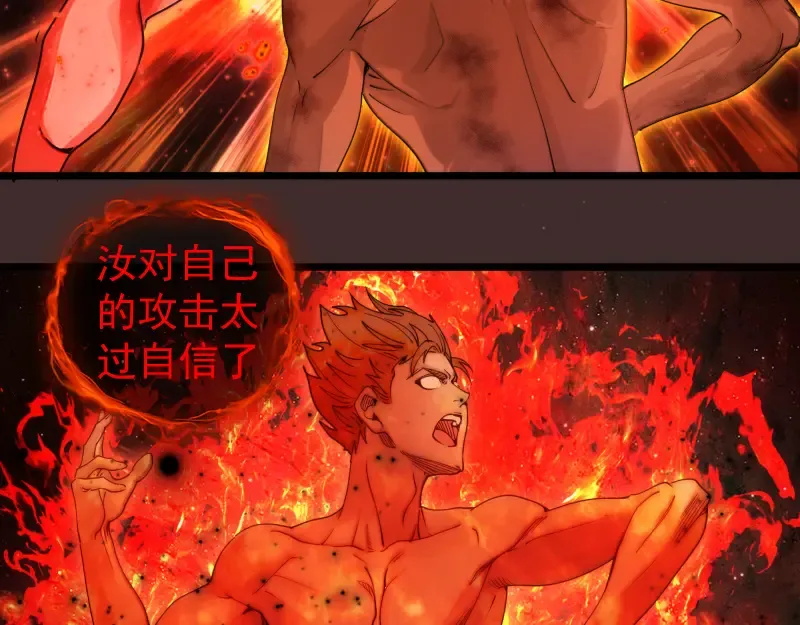第307话 光龙觉醒 第42页