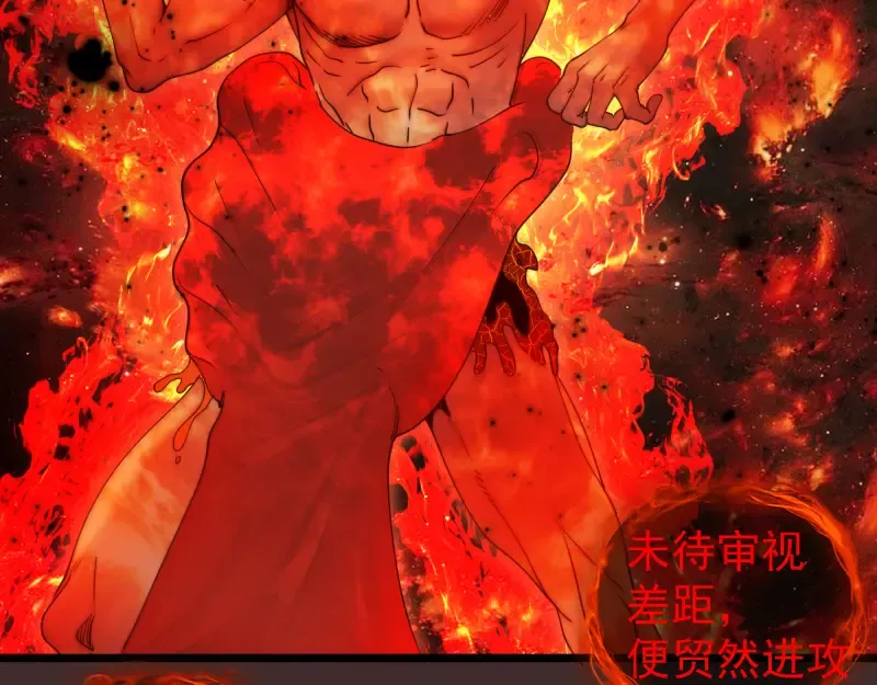 第307话 光龙觉醒 第43页
