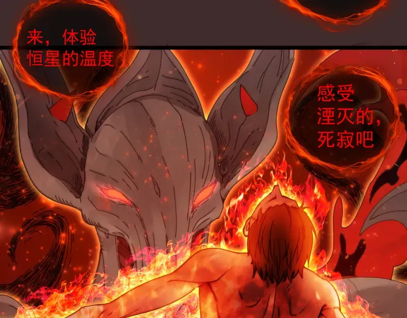 第307话 光龙觉醒 第44页