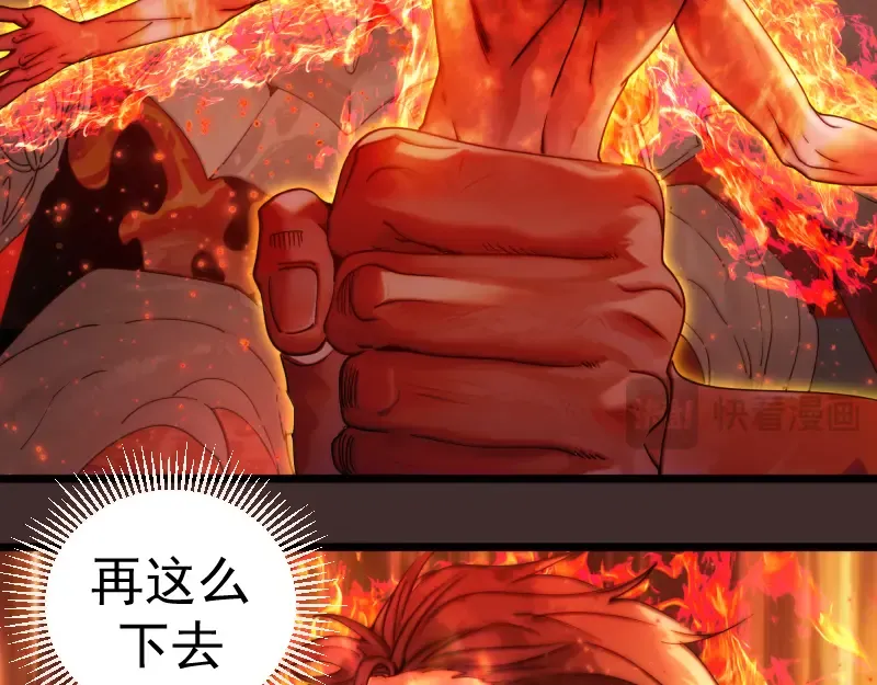 第307话 光龙觉醒 第45页