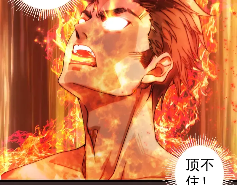 第307话 光龙觉醒 第46页