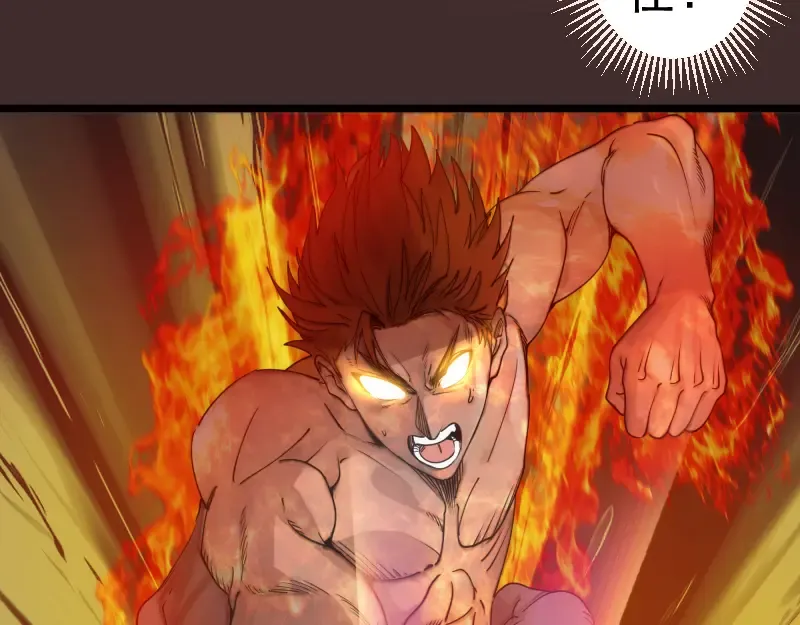 第307话 光龙觉醒 第47页
