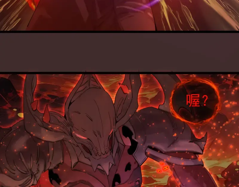 第307话 光龙觉醒 第49页