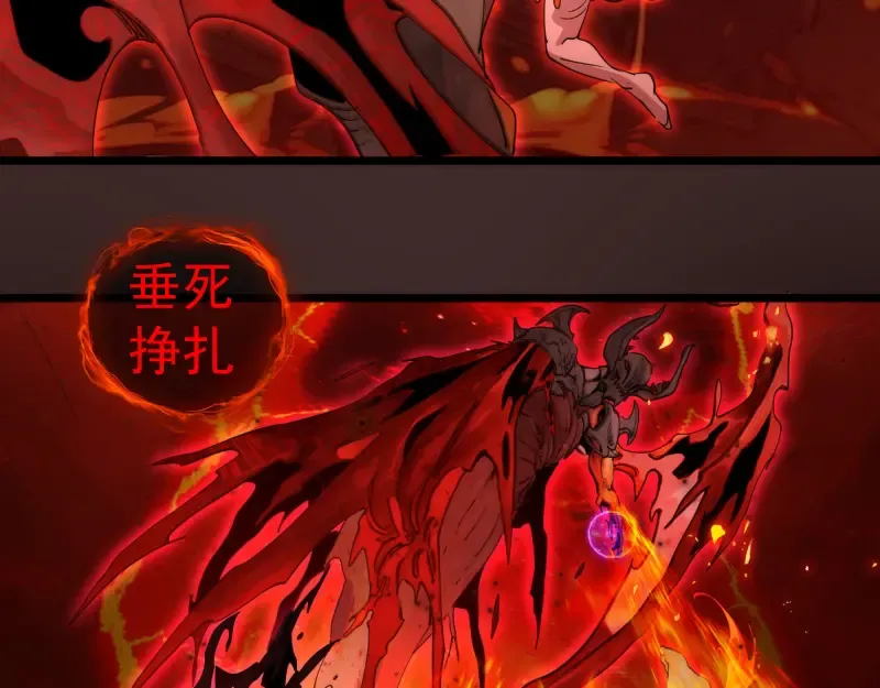 第307话 光龙觉醒 第51页