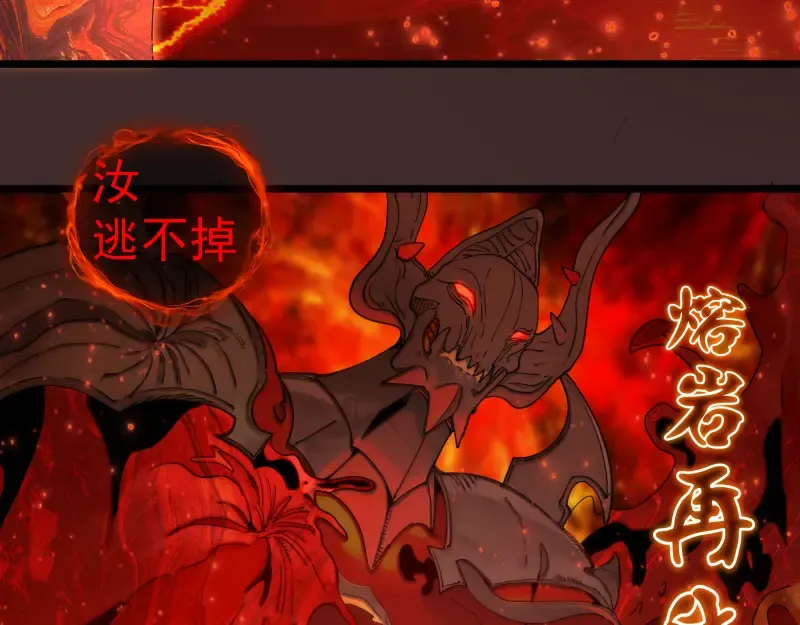 第307话 光龙觉醒 第53页