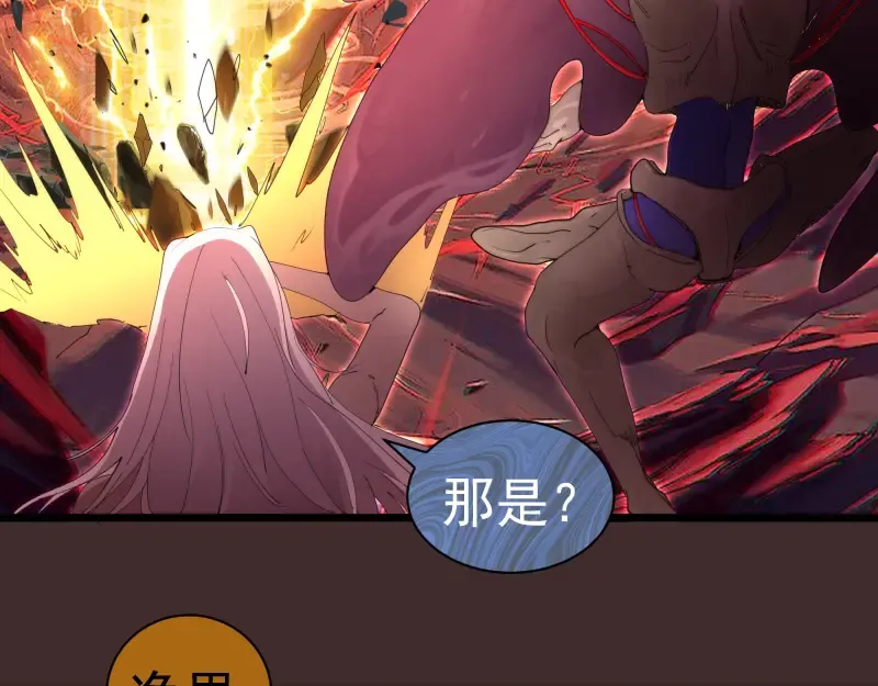 第307话 光龙觉醒 第58页