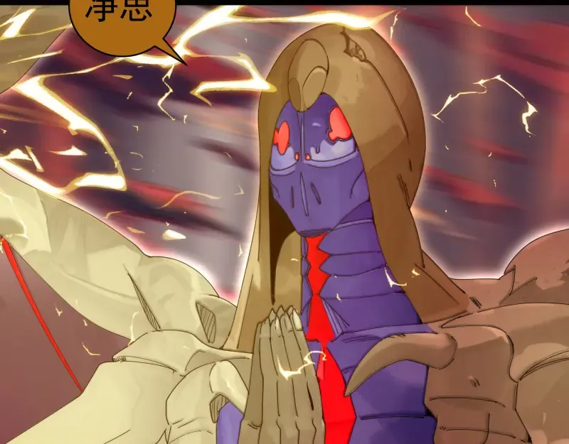 第307话 光龙觉醒 第59页