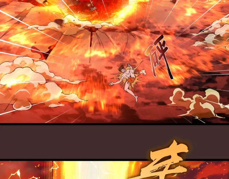 第307话 光龙觉醒 第61页