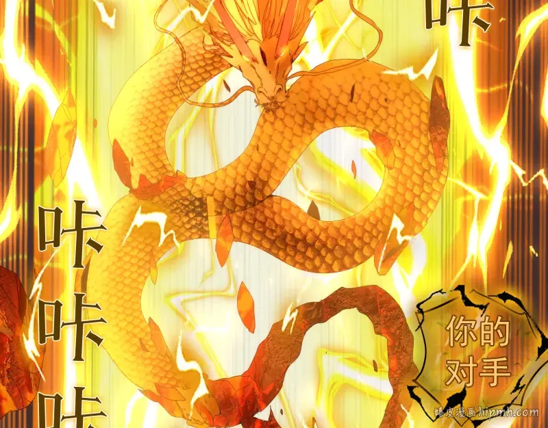第307话 光龙觉醒 第64页