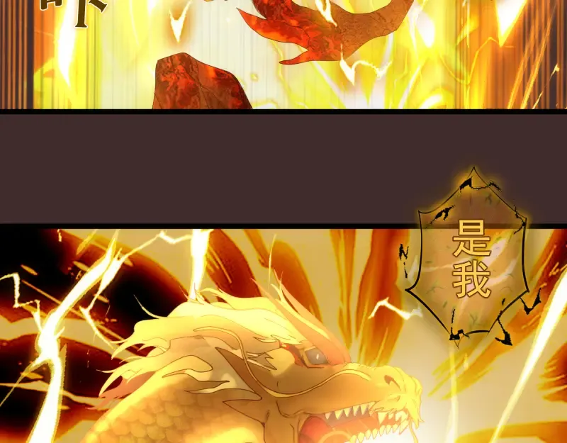 第307话 光龙觉醒 第65页