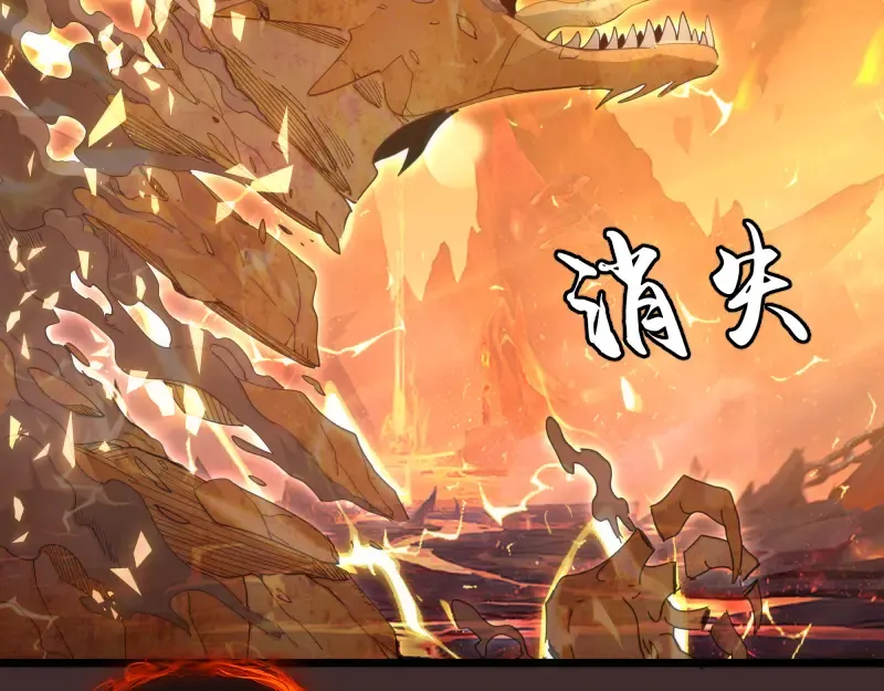 第307话 光龙觉醒 第71页