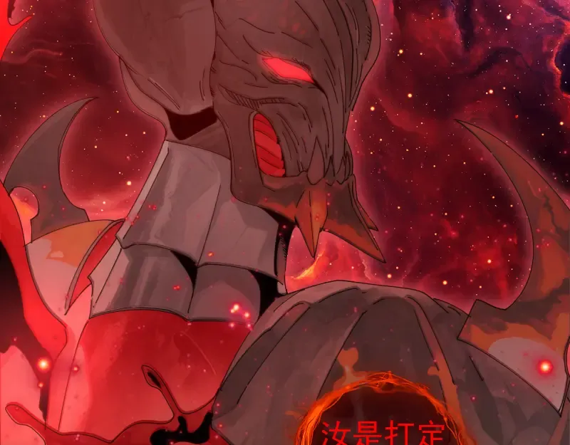 第307话 光龙觉醒 第79页