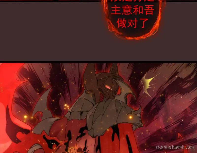 第307话 光龙觉醒 第80页