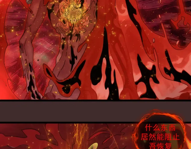 第307话 光龙觉醒 第81页