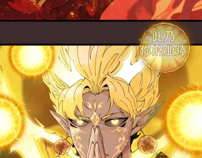 第307话 光龙觉醒 第83页