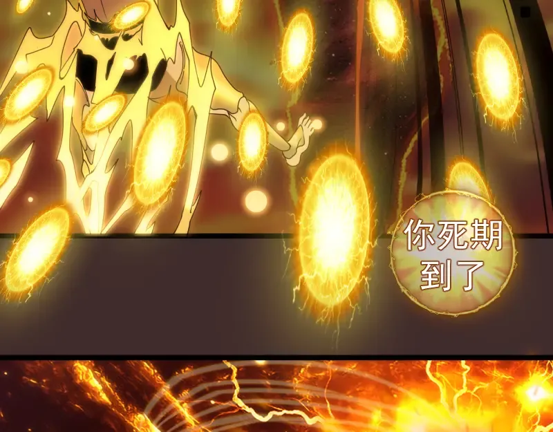 第307话 光龙觉醒 第86页