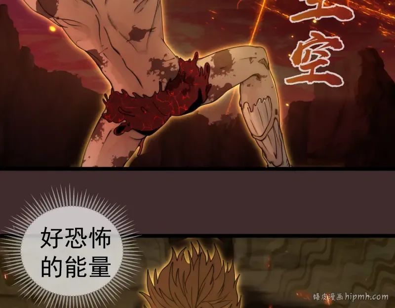第307话 光龙觉醒 第88页