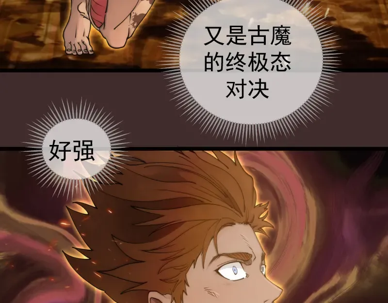 第307话 光龙觉醒 第90页