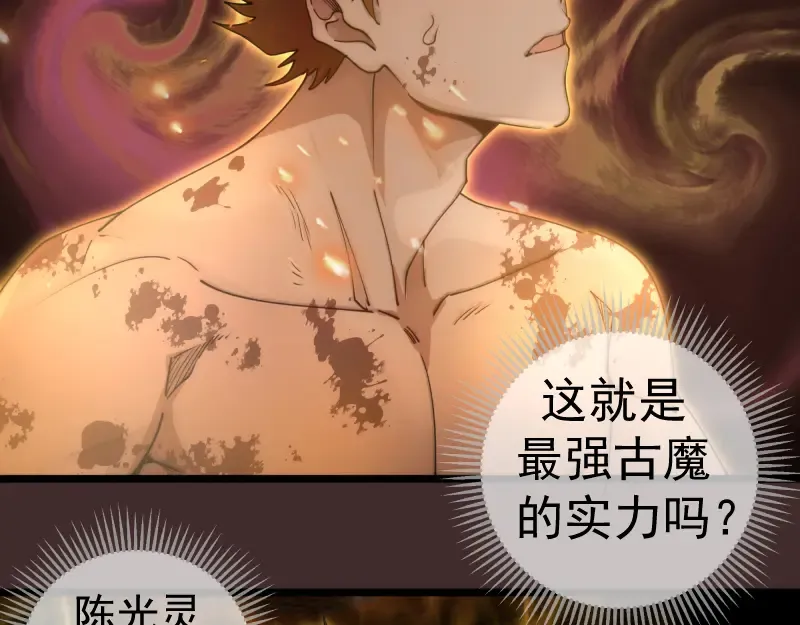 第307话 光龙觉醒 第91页