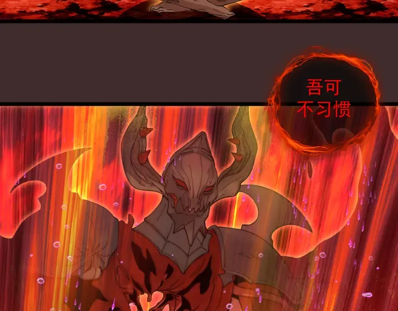 第307话 光龙觉醒 第95页
