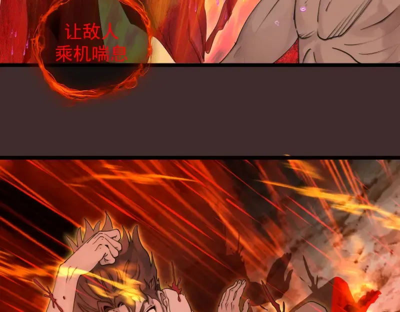 第307话 光龙觉醒 第97页
