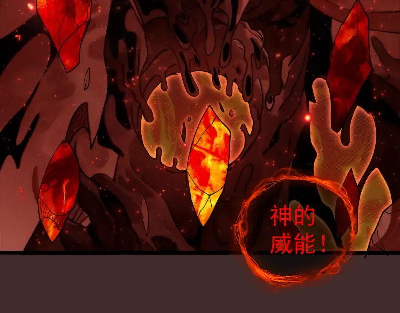 第307话 光龙觉醒 第100页