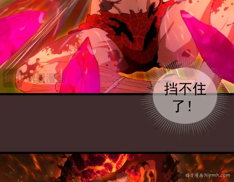第307话 光龙觉醒 第104页