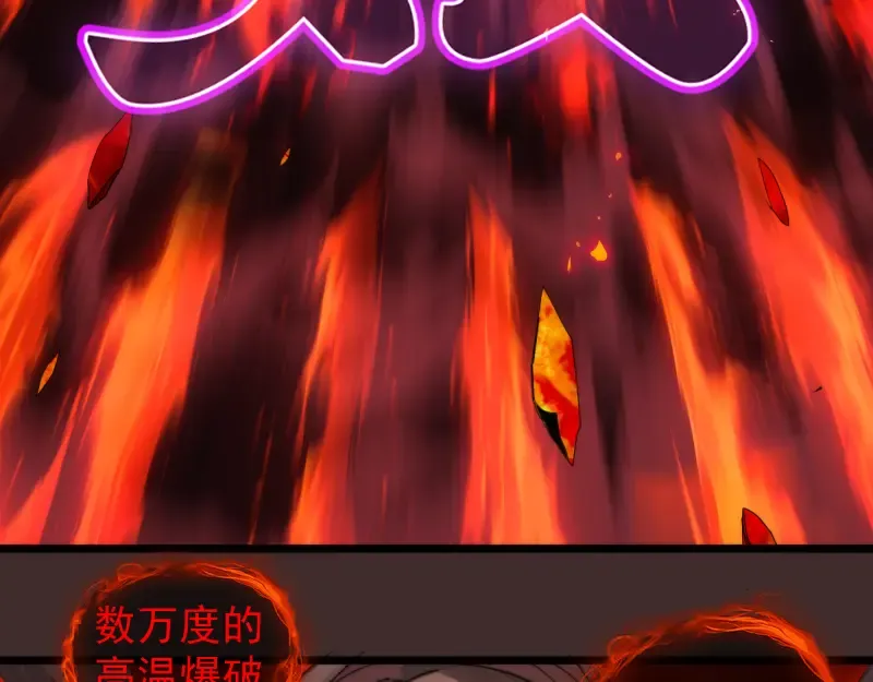 第307话 光龙觉醒 第107页