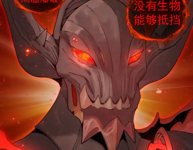 第307话 光龙觉醒 第108页