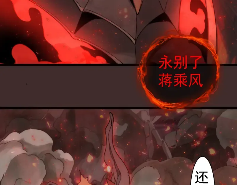 第307话 光龙觉醒 第109页