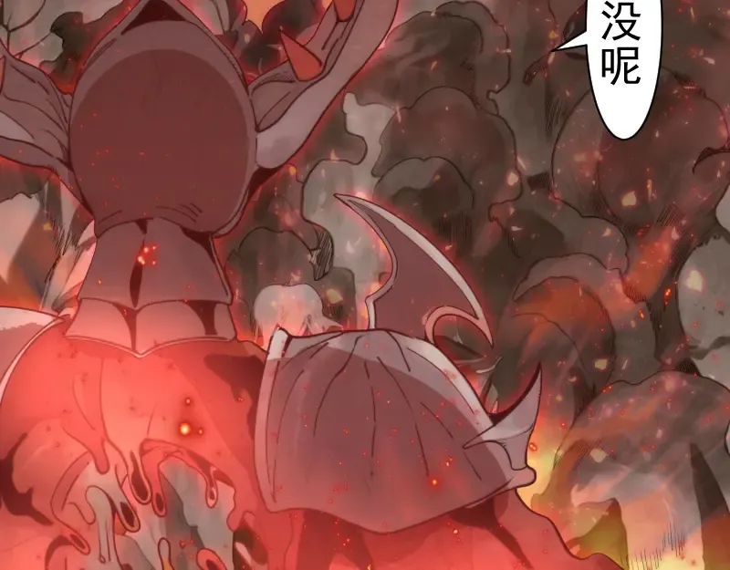 第307话 光龙觉醒 第110页