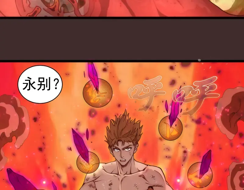 第307话 光龙觉醒 第111页