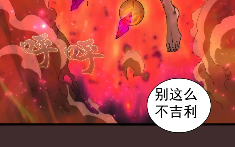 第307话 光龙觉醒 第113页