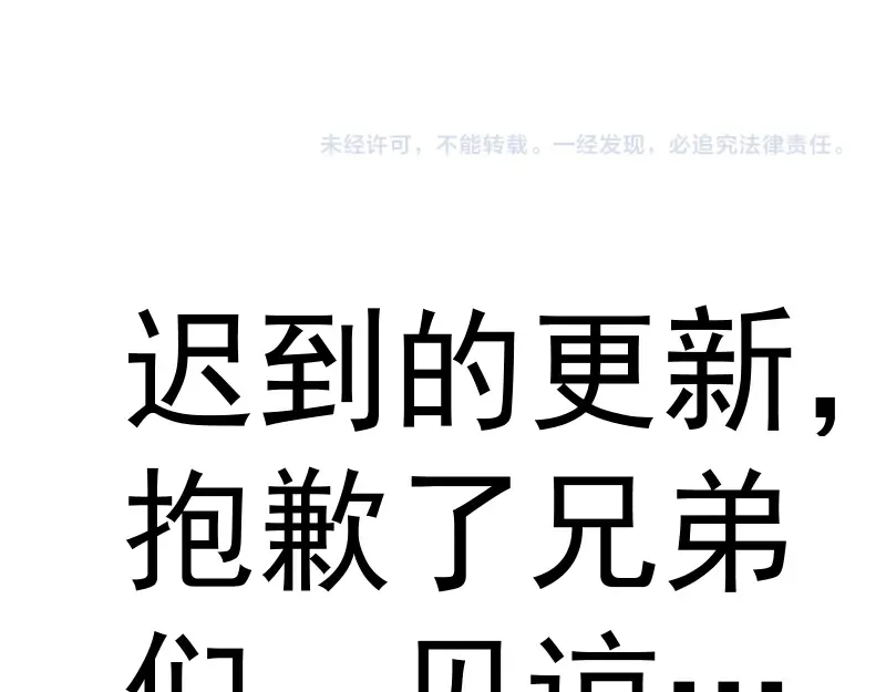 第307话 光龙觉醒 第114页