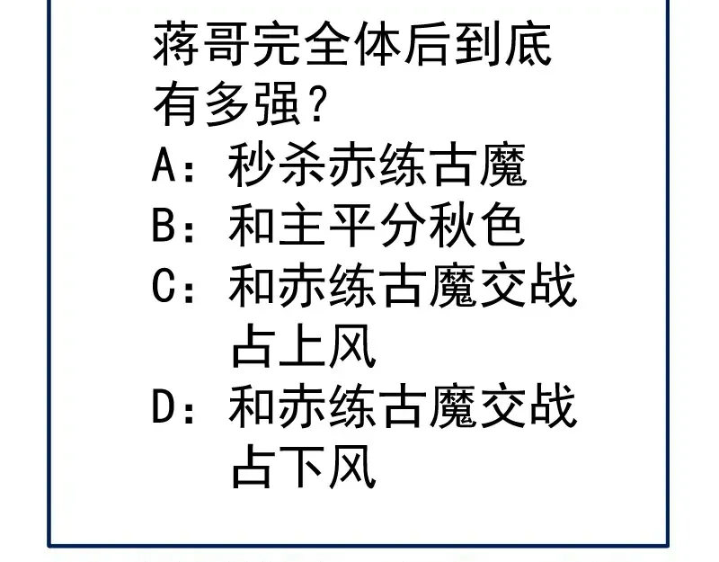 第307话 光龙觉醒 第117页