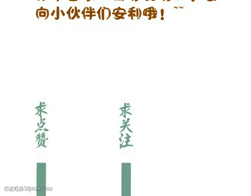 第307话 光龙觉醒 第120页