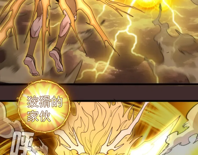 第308话 佛珠残魂 第6页