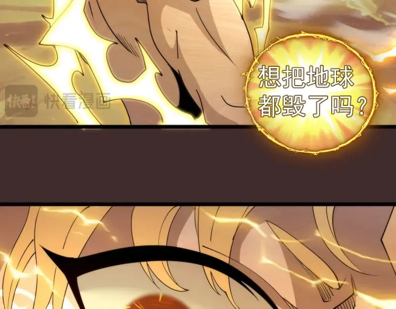 第308话 佛珠残魂 第11页