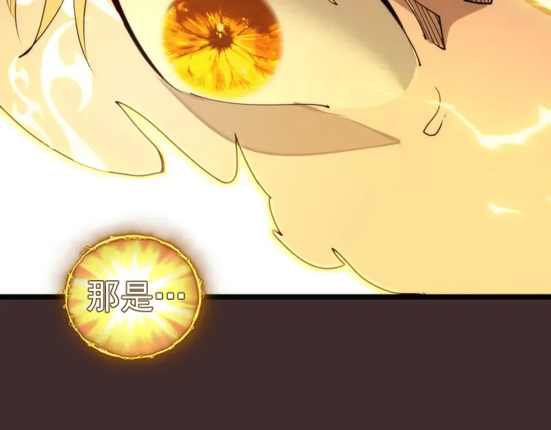 第308话 佛珠残魂 第12页